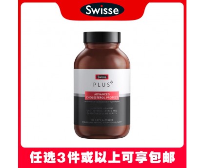 【任选3件包邮】Swisse 斯维诗  PLUS胆固醇胶囊 120粒（澳洲单独发货，不与其它商品混发）